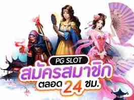 Slotpg