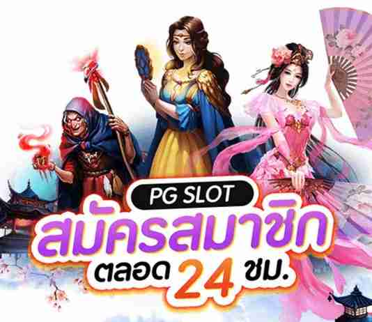 Slotpg